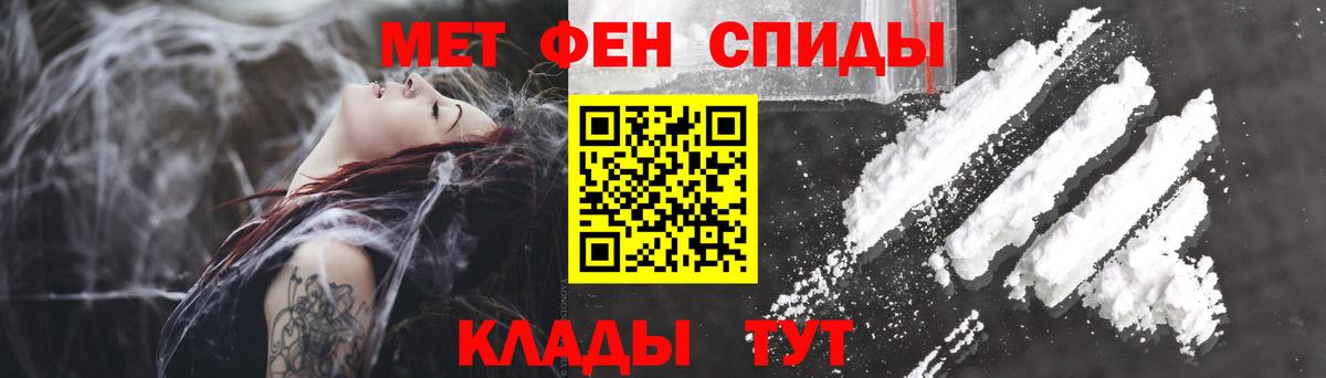 Амфетамин Premium Надым