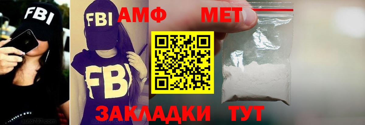 Amphetamine  Вход с VPN  Надым  Amphetamine Premium 
