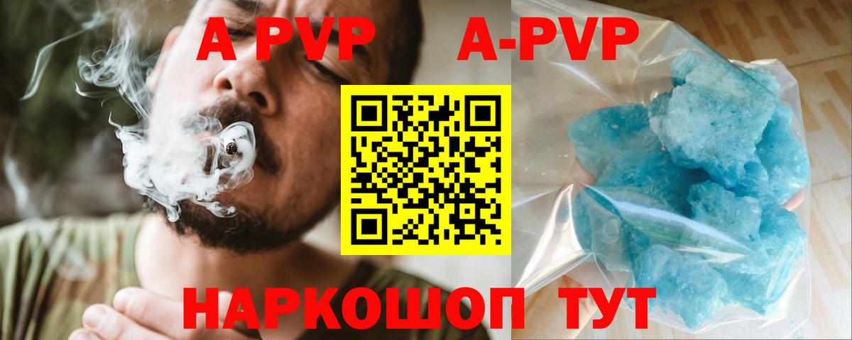 Alpha PVP крисы CK Надым