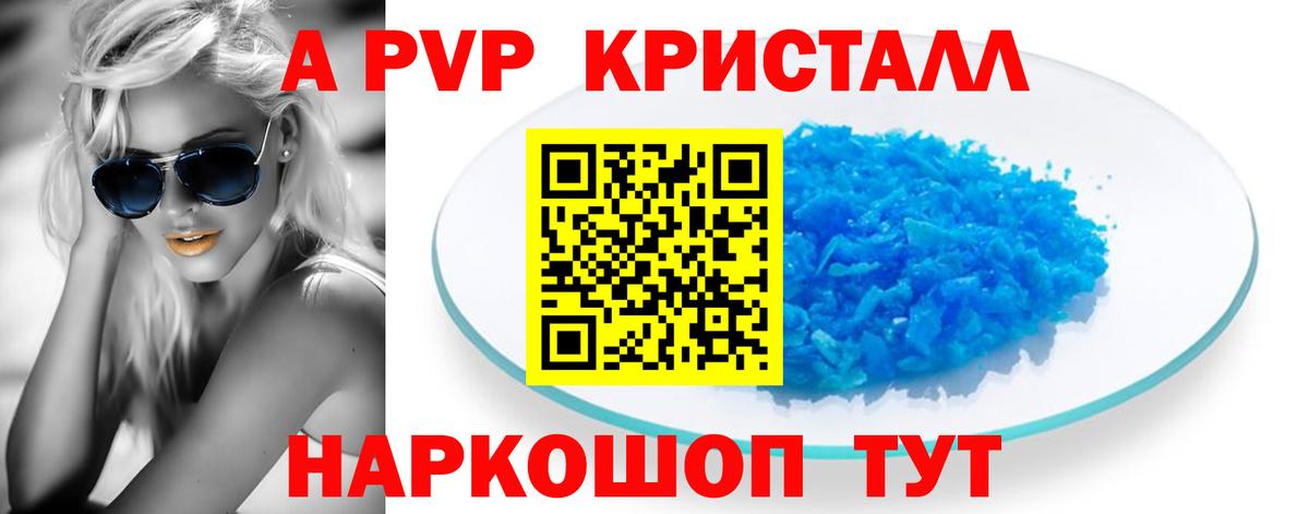 Alfa_PVP СК КРИС  Alpha-PVP VHQ  где купить   Надым  Вход с VPN 