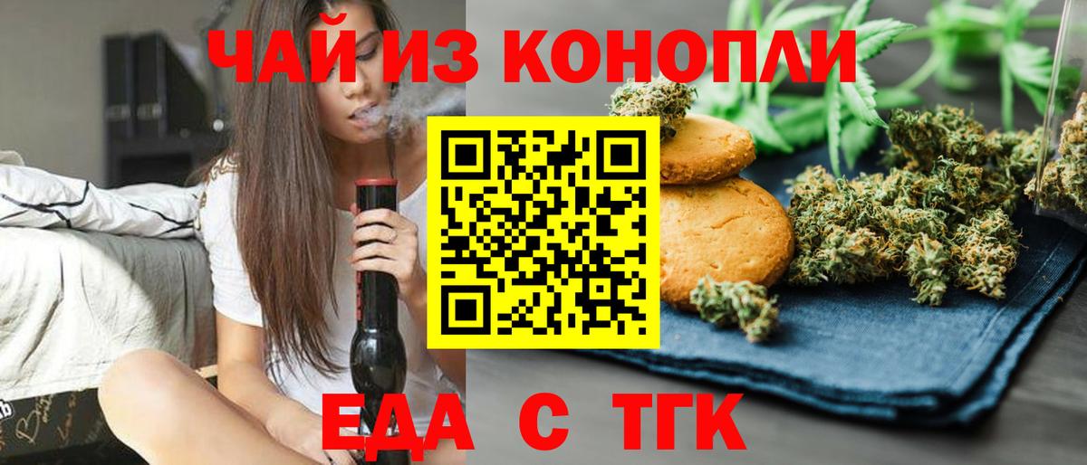 Надым  Печенье с ТГК марихуана  Вход с VPN 