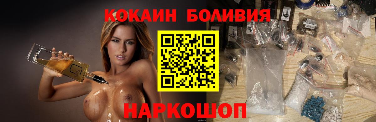 Cocaine FishScale  Кокаин  Надым  COCAIN 99%  Вход с VPN 