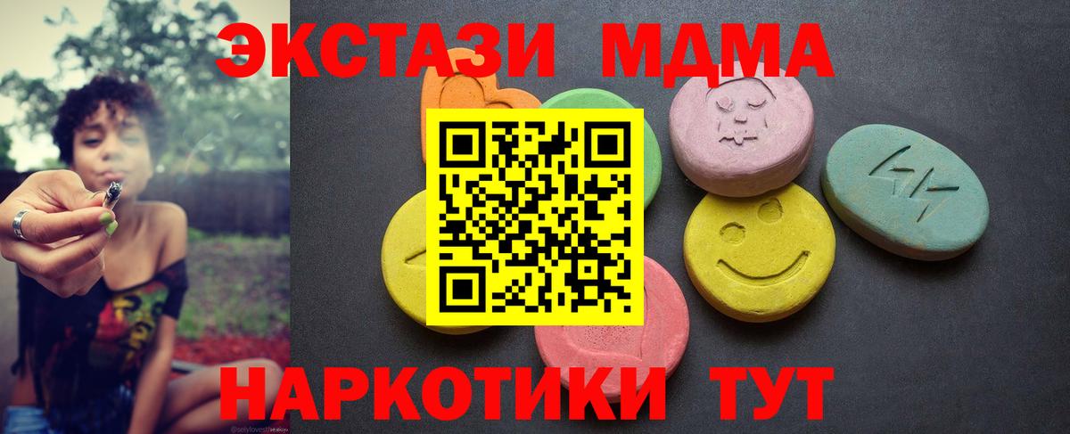 Экстази таблы  Экстази  Надым  Экстази 280мг  Вход с VPN 