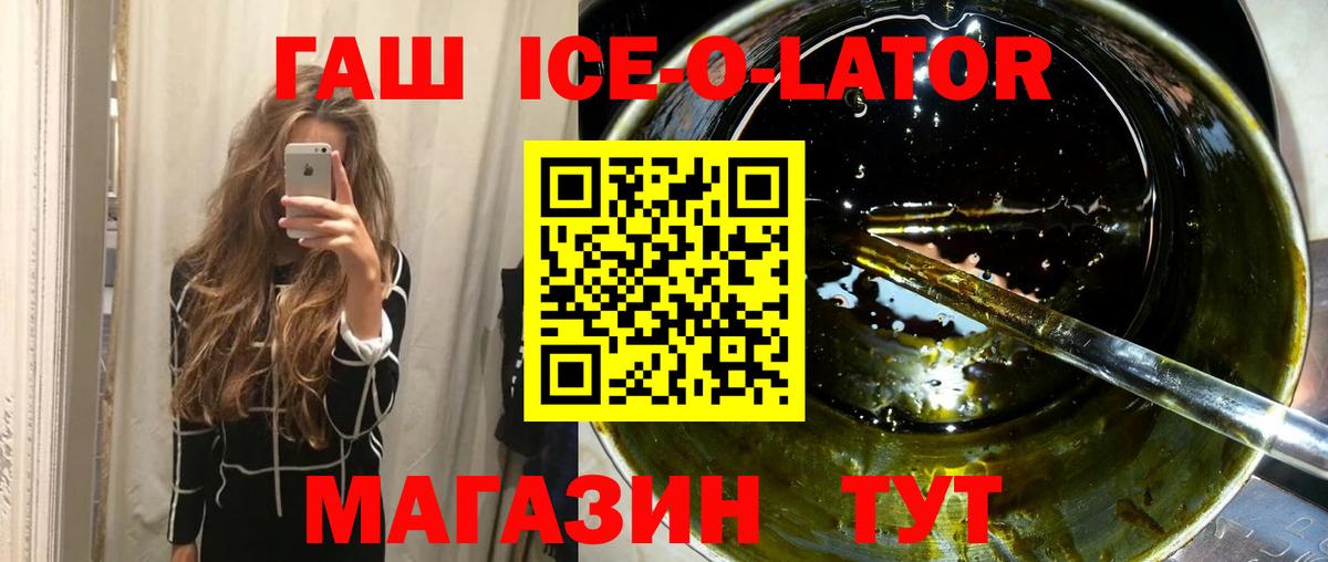 ГАШ Изолятор  ГАШ AMNESIA HAZE  как найти закладки  Вход с VPN  Надым 