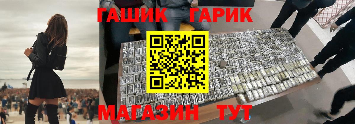 ГАШИШ Premium Надым