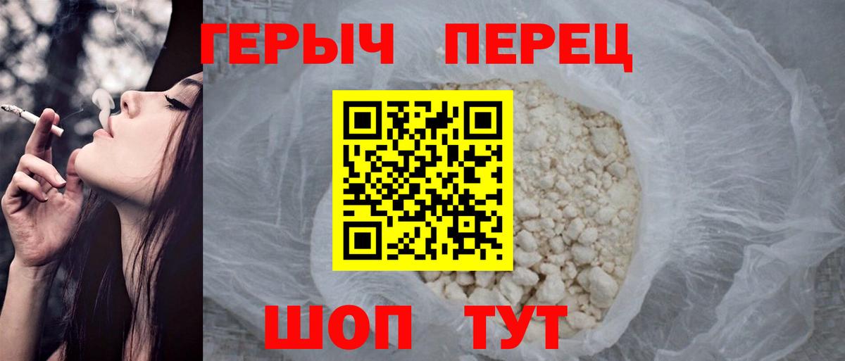 Героин  Вход с VPN  Надым  ГЕРОИН гречка 