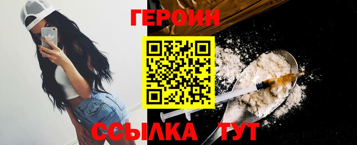 ГЕРОИН гречка Надым
