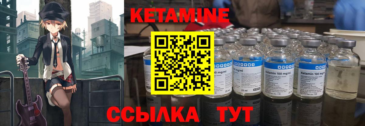 КЕТАМИН VHQ  Вход с VPN  darknet как зайти  КЕТАМИН ketamine  Надым 