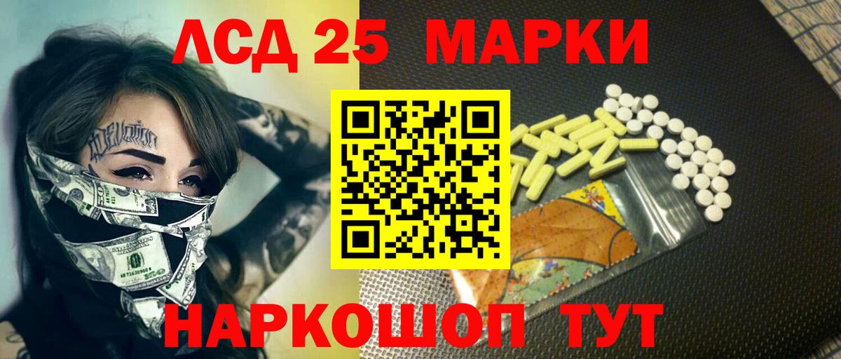 Лсд 25 экстази ecstasy  LSD-25 экстази ecstasy  Вход с VPN  LSD-25 экстази  Надым 