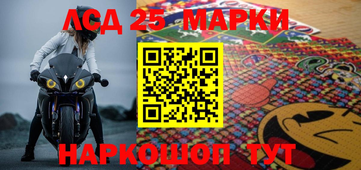 Лсд 25 экстази кислота Надым