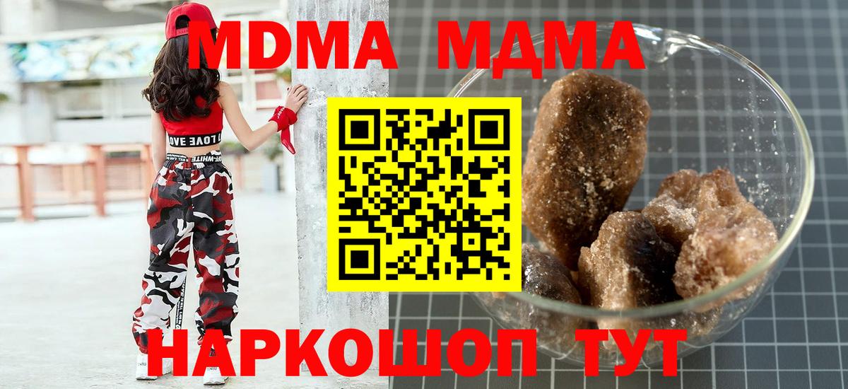 МДМА кристаллы  Вход с VPN  Надым 
