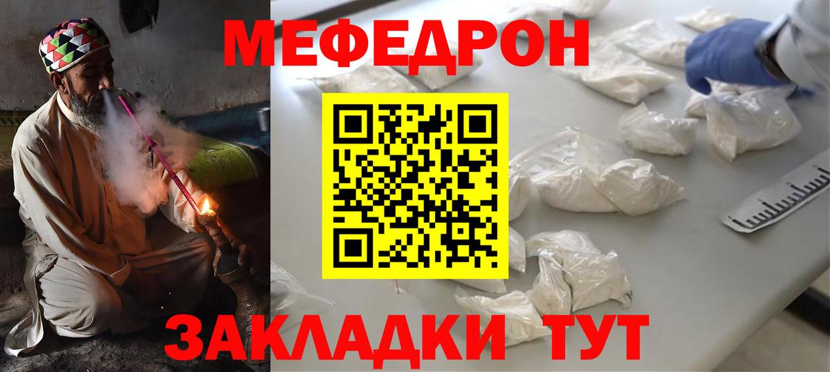 МЯУ-МЯУ кристаллы  Мефедрон    зеркало  Меф  МЕФ мяу мяу  Надым  Вход с VPN 