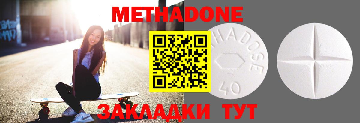 Надым  МЕТАДОН белоснежный  shop как зайти  Вход с VPN 