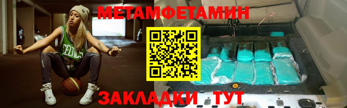Метамфетамин кристалл Надым