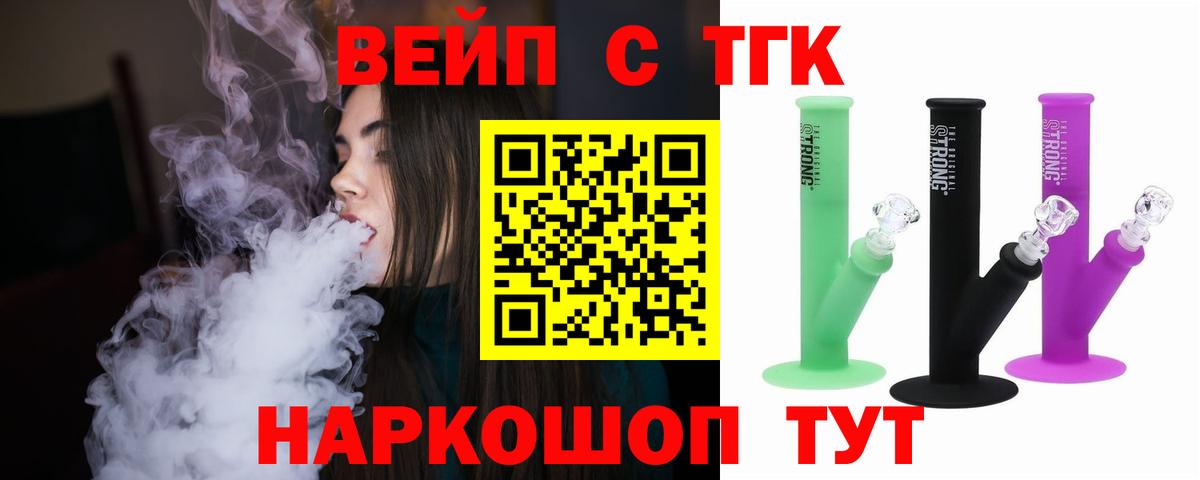 Дистиллят ТГК гашишное масло  Вход с VPN  Дистиллят ТГК жижа  Надым 