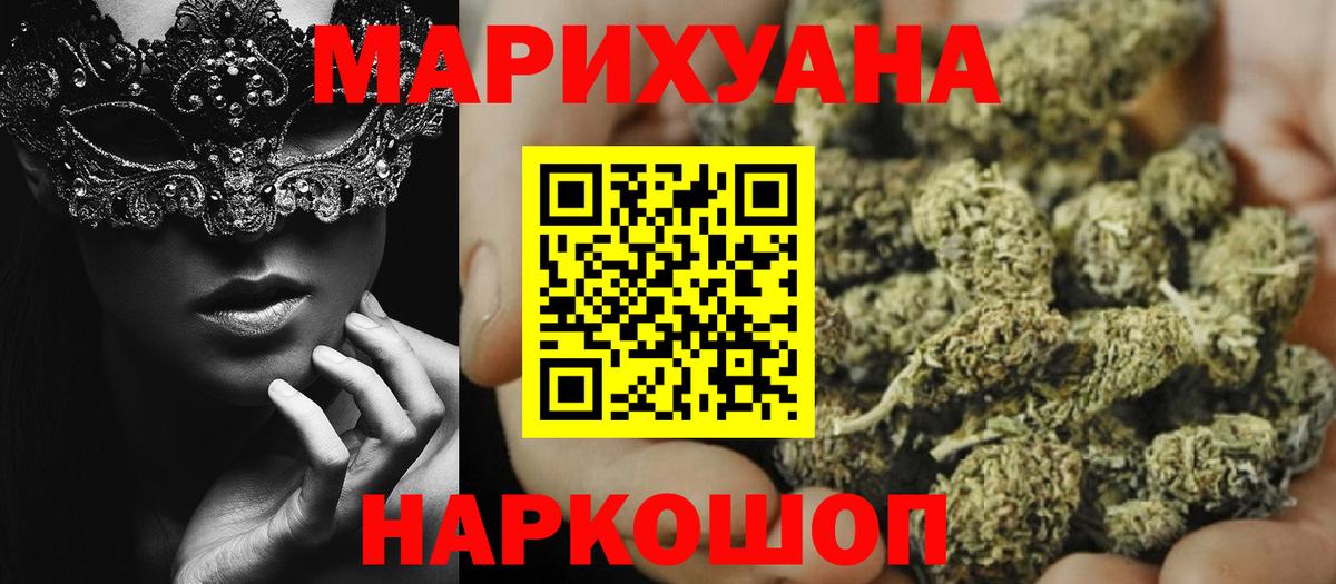 Марихуана THC 21%  Каннабис Ganja  Марихуана SATIVA & INDICA  Вход с VPN  Надым 