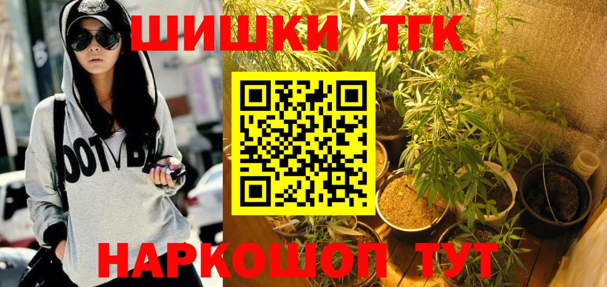 Марихуана планчик Надым